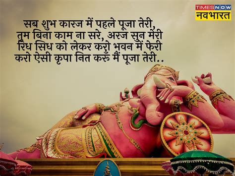 Happy Ganesh Chaturthi 2022 Wishes Quotes, Images, Status in Hindi ...