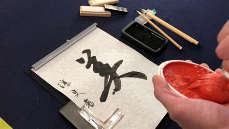 【書道基本】印 落款の押し方 How to put your Japanese calligraphy seal - YouTube