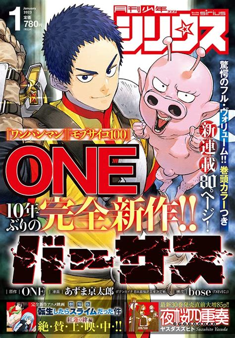 One Punch-Man and Mob Psycho 100 Author Launches New Manga Versus ...