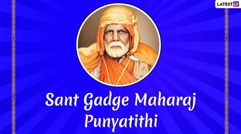 Sant Gadge Baba Punyatithi 2019 Date: History, Significance and Quotes ...