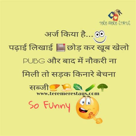 Comedy Shayari | Best Funny Shayari | Tere Mere Status