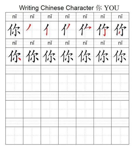 First Class Chinese Character Stroke Order Worksheet Generator Gingerbread Coloring Sheets