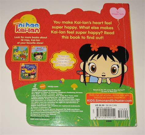 Fisher Price Ni Hao, Kai-lan Tolee Plush Clip On - ToyWiz - Clip Art ...