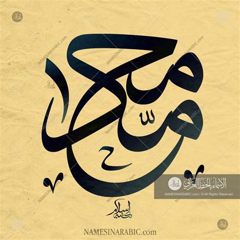 Arabic Calligraphy Fonts Names – Moslem Selected Images