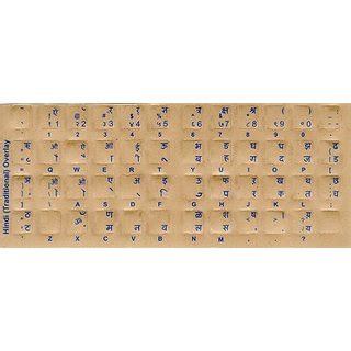 Buy Hindi Transparent Keyboard Stickers with Blue Characters Reverse Printed Online @ ₹2337 from ...