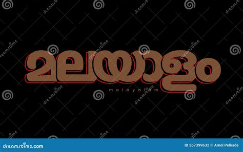 Kerala Written In Kerala`s Map In Latin Script. Kerala Map Lettering With Indian Flag Color ...