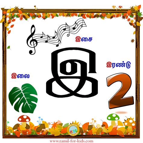 Tamil Alphabets Writing Worksheets,