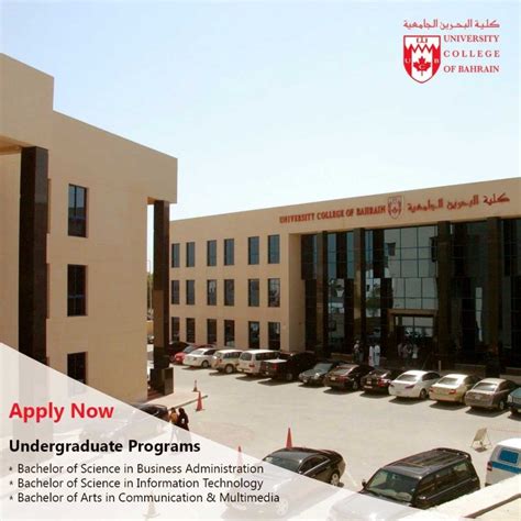 University College Of Bahrain SPG - Bahrain Schools Guide