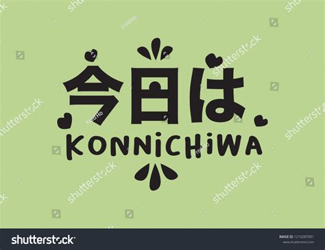 Konnichiwa Word Design Lettering Vector Illustration Stock Vector (Royalty Free) 1210287091 ...