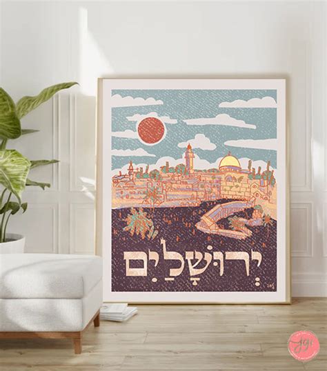 Printable Vintage Jerusalem Wall Art Digital Download Hebrew - Etsy