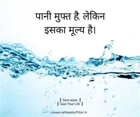 31+ Best Save Water Slogans In Hindi