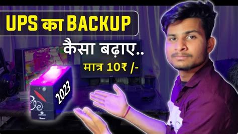 How To Increase UPS Battery Backup Time | Ups Ka Backup Kaise Badaye ...