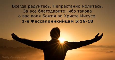 63 Библейские стихи о молитве - DailyVerses.net