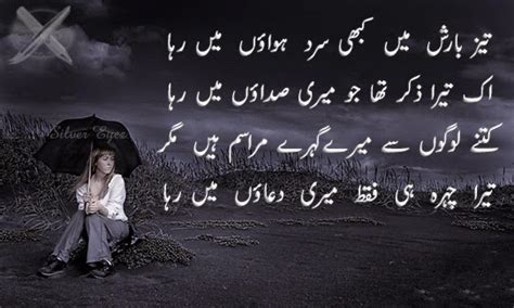 Poetry Blog: Barish Poetry Collection, Top 10 Barish Poetry Pictures, Barish Poetry,