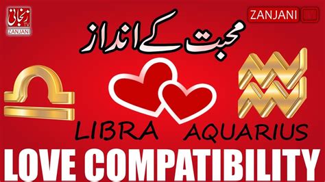 Love Compatibility of Libra & Aquarius | Love Compatibility | 𝐙𝐚𝐧𝐣𝐚𝐧𝐢 𝐓𝐕 - YouTube