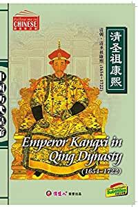 Amazon.com: Emperor Kangxi in Qing Dynasty: Movies & TV
