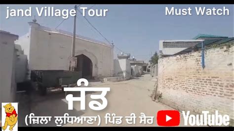 Jand pind | Punjab de pind | Punjab village life | Punjab village ...