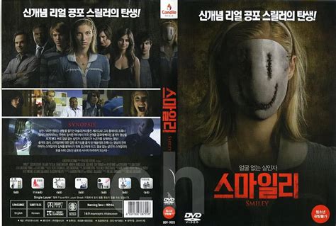 Smiley Horror Movie