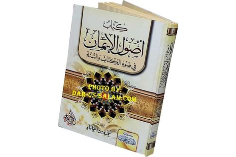 Arabic: Kitab Usool Al-Iman | Islamic Clothing and Books | HilalPlaza.com