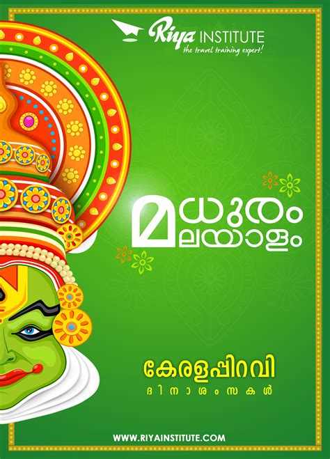 Kerala Piravi Wishes !!! | Kerala travel, Travel and tourism, Tourism management