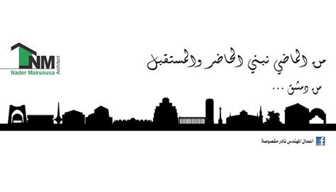 damascus skyline