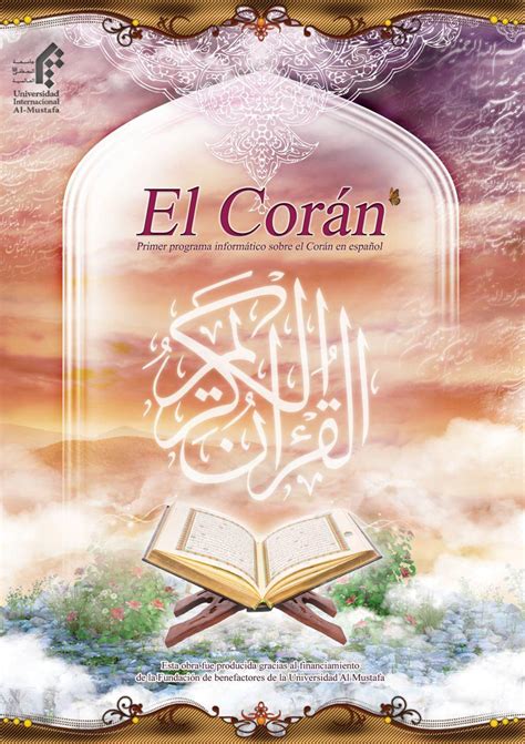 El Corán (primera programa informático sobre el Corán en español) | tienda.islamoriente.com