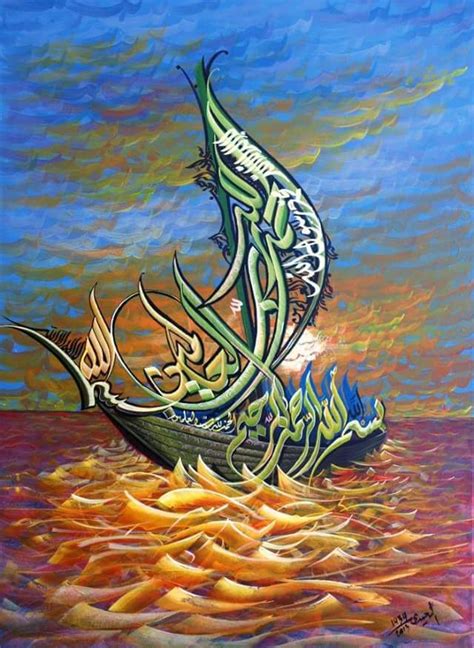 Pin by Islamic calligraphy on Contemporary Calligraphic Painting | Arabic calligraphy art ...