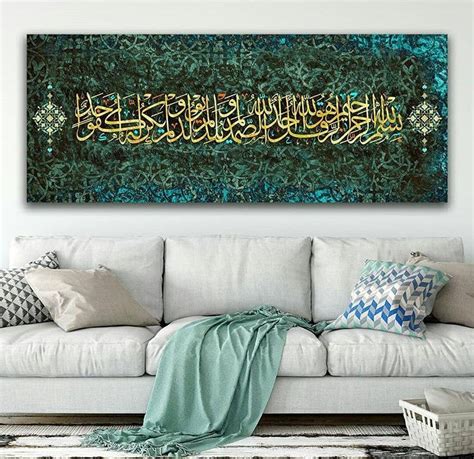 Surah Al-Ikhlas Islamic Wall Art Canvas Print Muslim Home Decoration ...