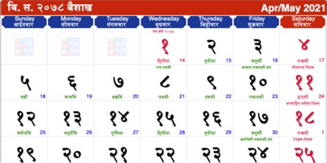 Nepali Calendar 2078 Ashoj | असोज २०७८ | Ashwin month 2078 | आश्विन महिना २०७८ | नेपाली पात्रो ...