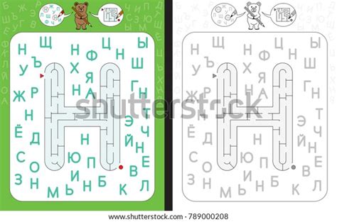 Worksheet Learning Cyrillic Alphabet Azbuka Recognizing Stock Vector ...