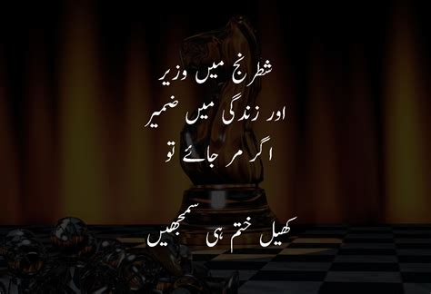 Sad Urdu Quotes About Life & Beautiful Zindagi Quotes in Urdu