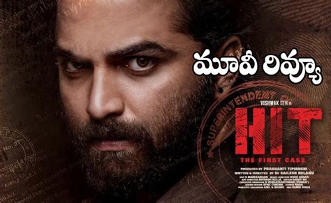 HIT Movie Review, in Telugu, Rating {3/5} | 2020 | ‘హిట్‌’ మూవీ రివ్యూ ...