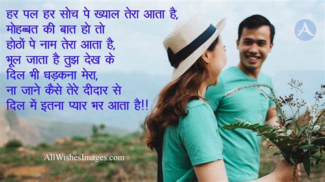 Shayari On True Love In Hindi - All Wishes Images - Images for WhatsApp