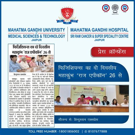 Mahatma Gandhi Hospital on LinkedIn: #Physicians #conference #MGH