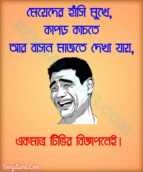 Funny bangla jokes - caqwechoices