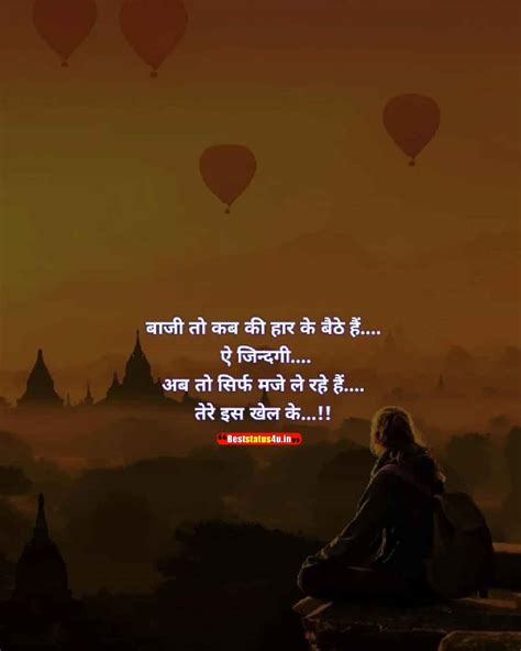 50+ Best Whatsapp Status in Hindi [New Quotes in Hindi] You Love It - Beststatus4u