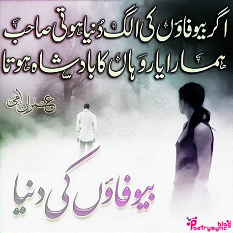 The Best Shayari, Sad Shayari, All Shayari And Latest Shayari ,Iqbal ,Ghalib, Saqi ,bewafa: Urdu ...