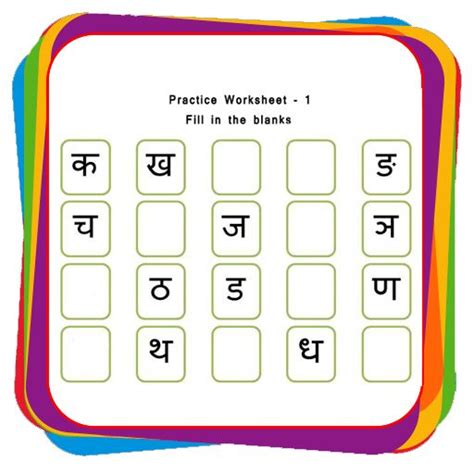 Hindi Consonants Worksheets | Hindi worksheets, Lkg worksheets ...