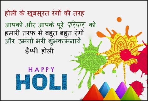 Holi Wishes in English Archives - Unique Collection of Wishes, Messages, Greetings, Text ...