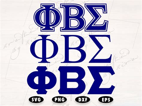 Phi Beta Sigma Fraternity svg Black Fraternity svg Greek | Etsy