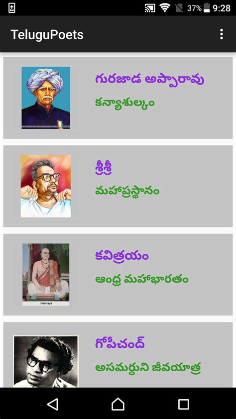 Telugu Poets APK for Android Download