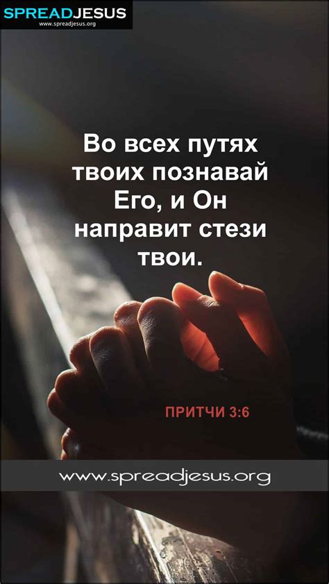 Proverbs 3:6 Russian Bible Quotes ПРИТЧИ 3:6 Mobile Wallpaper, Facebook cover, HD-Wallpapers ...