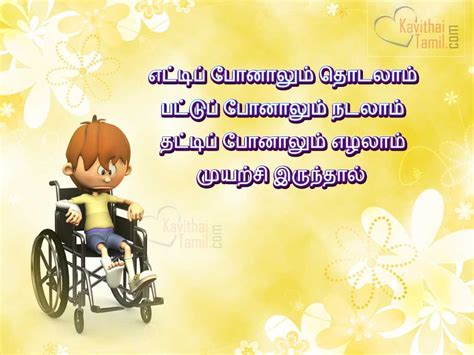 28+ Vazhkai Kavithai And Life Quotes In Tamil