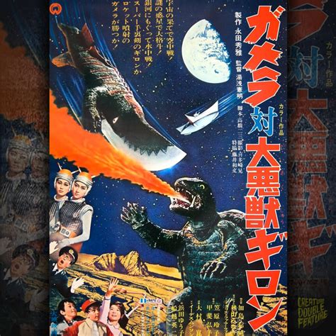 Gamera vs. Guiron (1969) - CDFRoundup