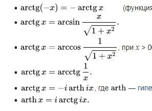 Calculateur de tangente d'arc | Calculators.vip