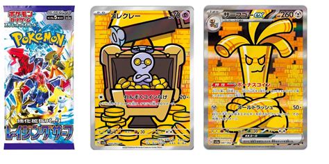 Pokémon TCG Japan’s Raging Surf: Gimmighoul Illustration