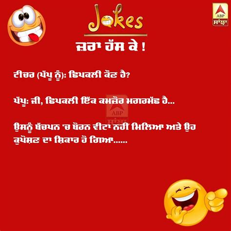 Top 999+ funny jokes in punjabi images – Amazing Collection funny jokes in punjabi images Full 4K