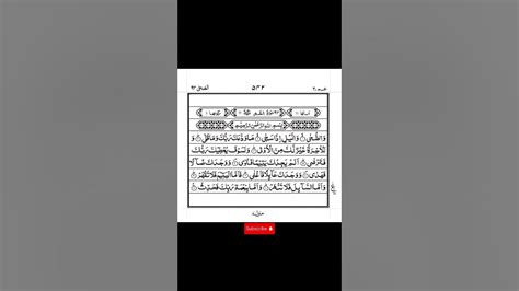 Quran Aasan 93 Recitation of Surah Ad Dhuha سورۃ الضحی کی تلاوت