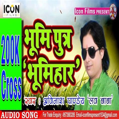 Bhumi Putra Bhumihar Songs Download - Free Online Songs @ JioSaavn