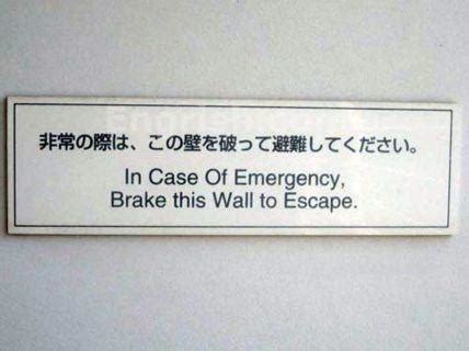 Funniest Motivational Posters: In case of emergency